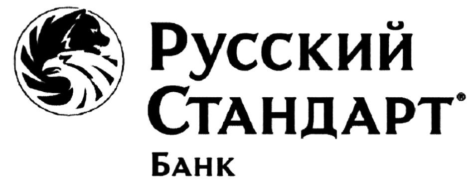 Русский стандарт картинки