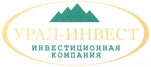 Компания урал. Уральская инвестиционная компания. Урал Инвест логотип. Торговая марка Урал к. Компания ИНВВЕ инвестиционная.