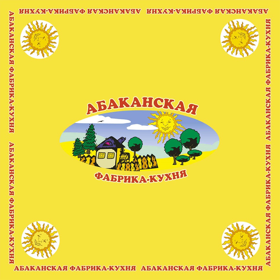 Абаканская кухня