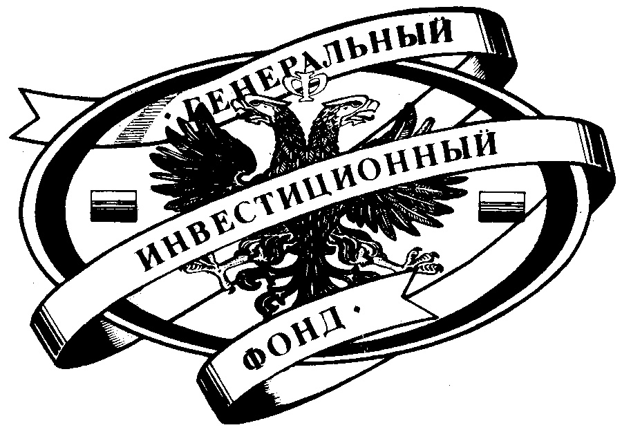 центральный городской чековый инвестиционный фонд 1993. сертификат обыкновенных именных акций 1993. чековый инвестиционный фонд. генеральный инвестиционный. аоот генеральный чековый инвестиционный фонд.