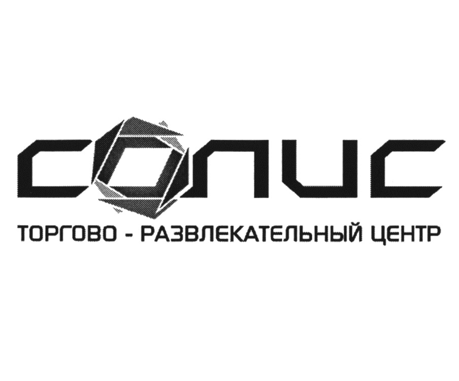 Торговый Центр Солис Магазины