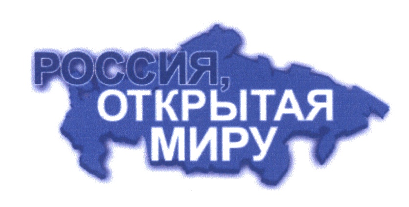 фирма открытый мир. окошкино ростов-на-дону логотип. открытая компания. фирма открытый мир. аутический спектр логотип.