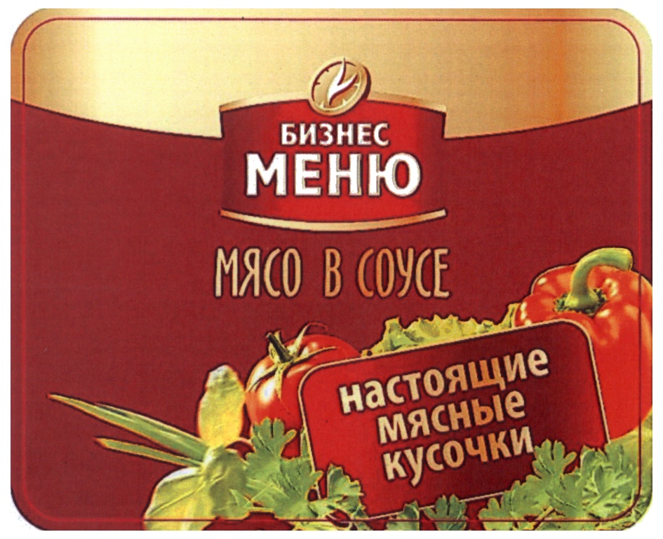 Бизнес меню. Кинг Лион. Кинг Лион Фудс. Бизнес меню соус с мясом. Дубрава Фудс.