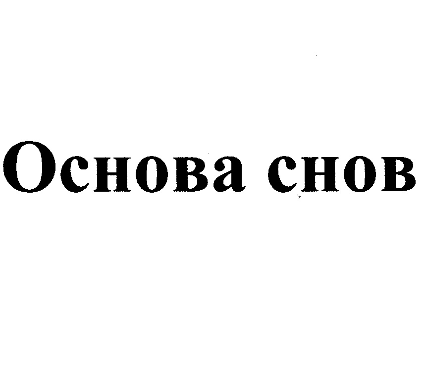 Хозяин снов текст
