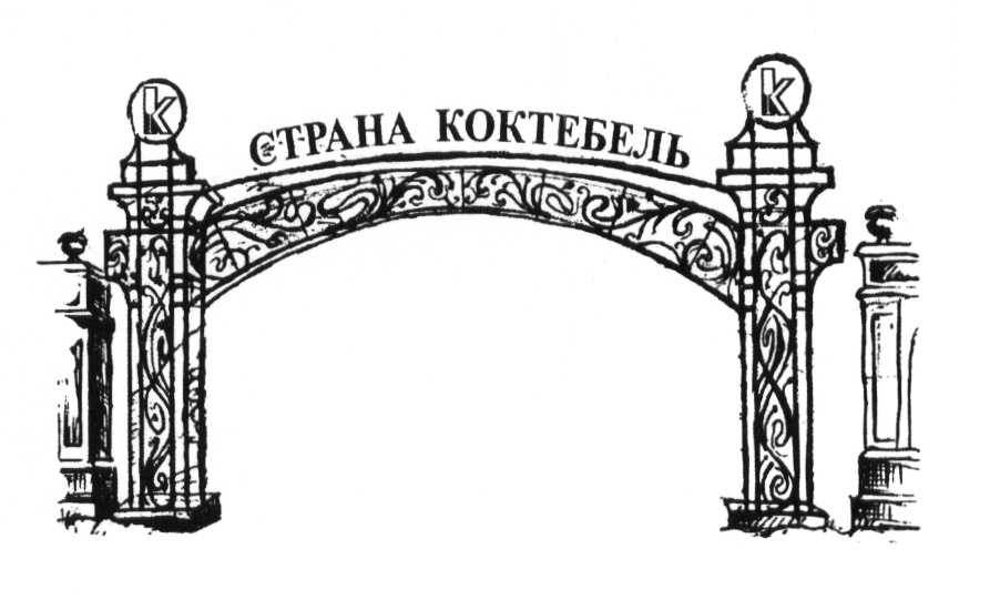 Рисунок золотые ворота крым