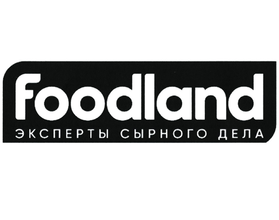 Foodland. ООО Грэйт Фудз Инк.