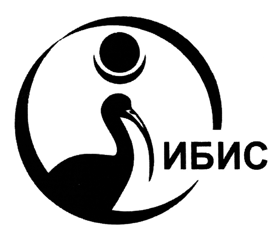 Меню ибиса. Ibis логотип. Ибис логотип птица. Логотип Ибиса в векторе. Ибис НН логотип.