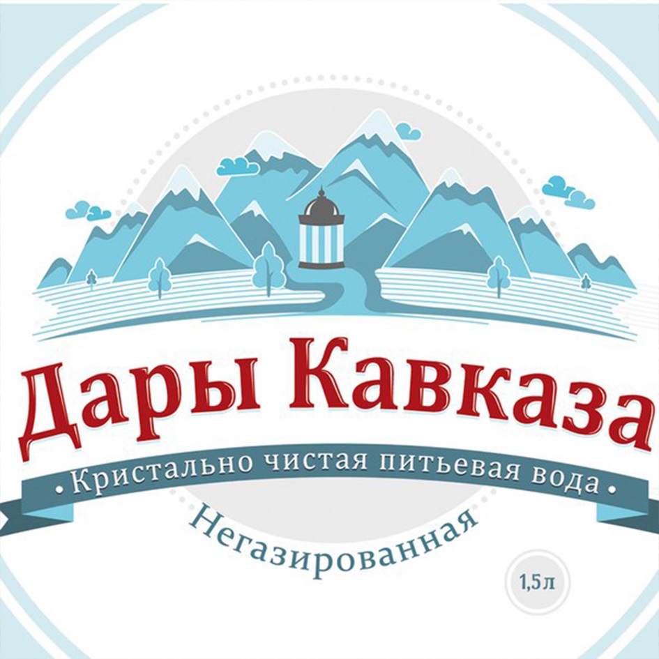 Интернет кавказ. Общество с ограниченной ОТВЕТСТВЕННОСТЬЮ "дары Кавказа". Дары Кавказа Киров интернет магазин. Вода маленькая дары Кавказа. Дары Кавказа Киров лого.