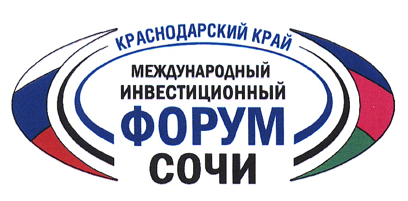 Кубань форум. Торгово-Промышленная палата Краснодарского края лого. Форум на Кубани. Логотип ТПП Краснодарского. Логотип российского промышленного форума.