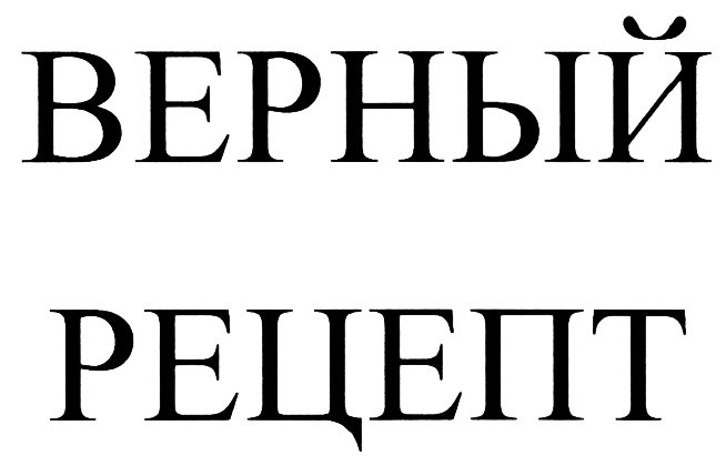 Торговое дело символ. Верный логотип.