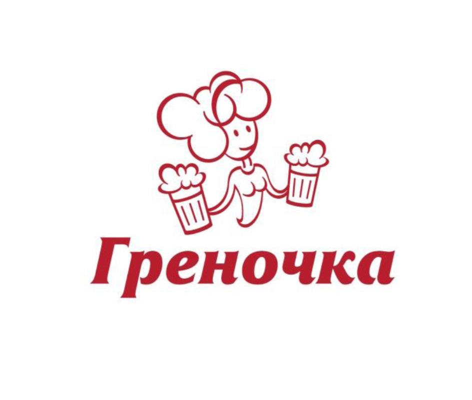 Греночка