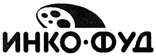 Инко коломна телефон. ИНКО фуд. Инкофуд логотип. ИНКО-фуд Советская. ИНКО фуд логотип мясокомбинат.