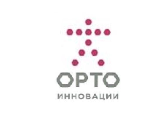 Орто инновации