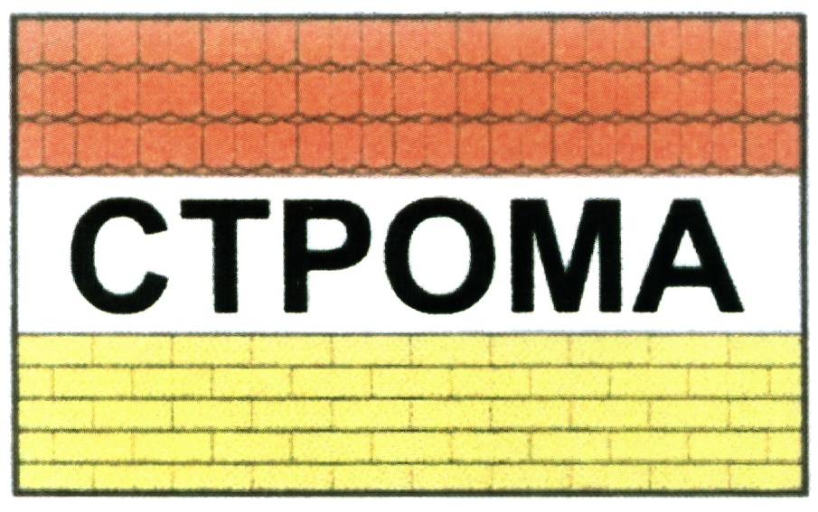 Стром строй. Строма кирпичный завод. Строма кирпичный завод логотип. Брянск завод Строма. Строма Брянск логотип.