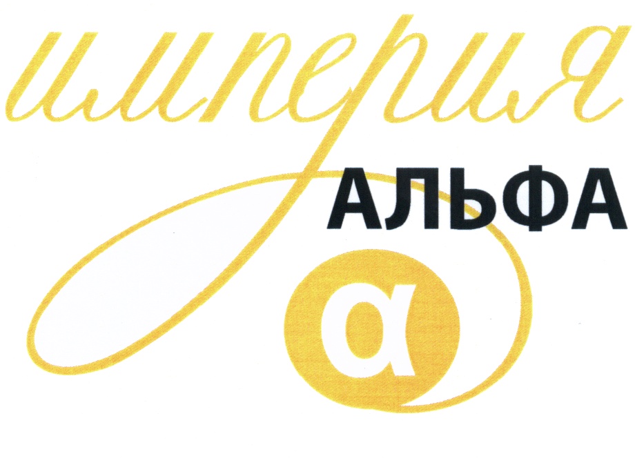 Зао империя. Зао империя