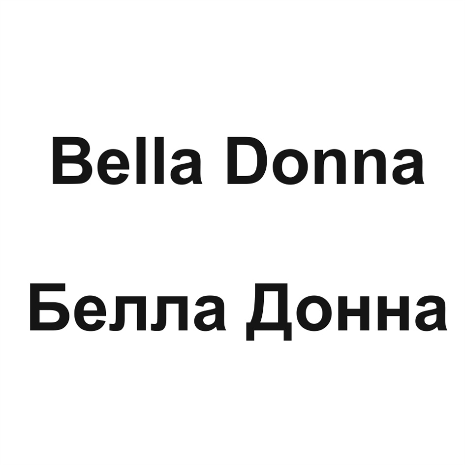 Донна текст. Маре Белла Донна. Донна Белла Маре Ноты. Белла Донна Донна дорогая песня. Донна Бель Маре Кредере кантаре.