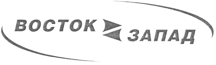 Восток запад магазин. Запад Восток типография. Восток-Запад бренд. Логотип ООО Восток Запад. Восток Запад Елино.