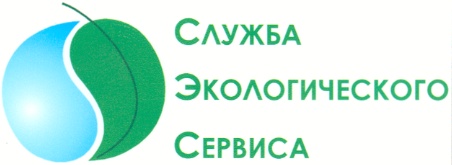 Телефон экологии. Экология сервис. Служба экологической безопасности. Служба экологического контроля. Экологическая служба города.