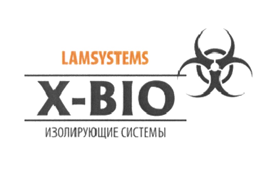 Bio x. Lamsystems логотип. Эмблема x Bio. Lamsystems x-Bio. Lamsystems x Bio изолирующий бокс.