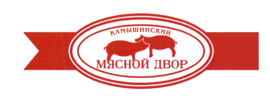 Мясной двор вакансии. Мясной двор логотип. Мясной дворик логотип. Мясной двор вывеска. Мясной двор баннер.