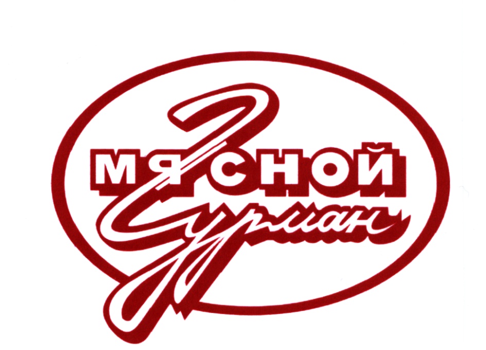 Мясной гурман ул ивана сусанина 41 фото