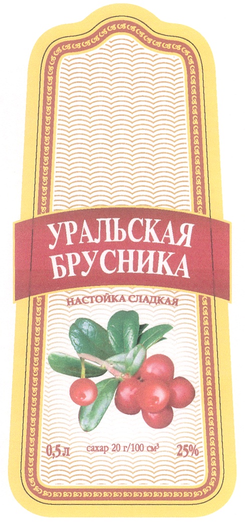 Настойка брусника карелия. Этикетка на бутылку брусника. Наклейки на бутылку брусника. Этикетка Брусничная настойка. Настойка брусника этикетка.