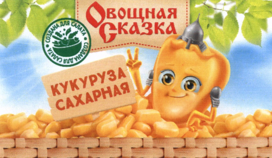 Кукуруза овощная сказка штрих код