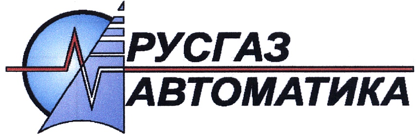 Русгаз. РУСГАЗИНЖИНИРИНГ Подольск. РУСГАЗИНЖИНИРИНГ логотип. Группа компаний автоматика. ООО РУСГАЗ.