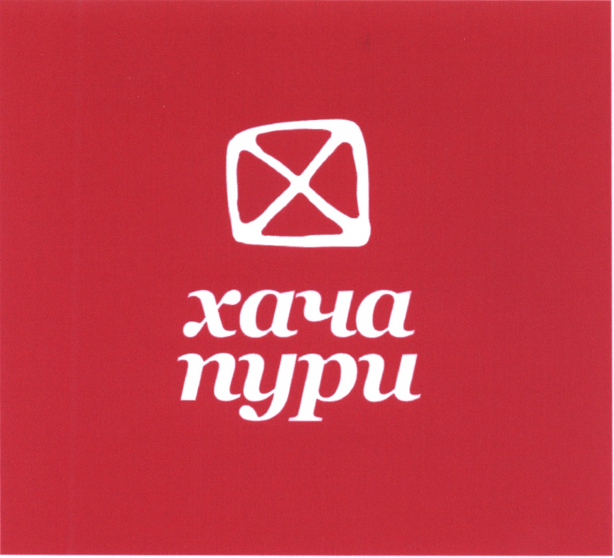 Хочу пури доставка. Хачапури лого. Хачапури ресторан логотип. Логотип Хачапурная. Грузинская кухня лого.