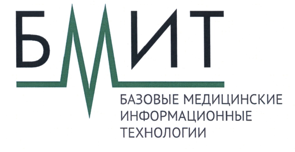 Ао технология сайт. АО НПО "русские базовые информационные технологии". БМИТ. БМИТ картинка. БМИТ Екатеринбург.