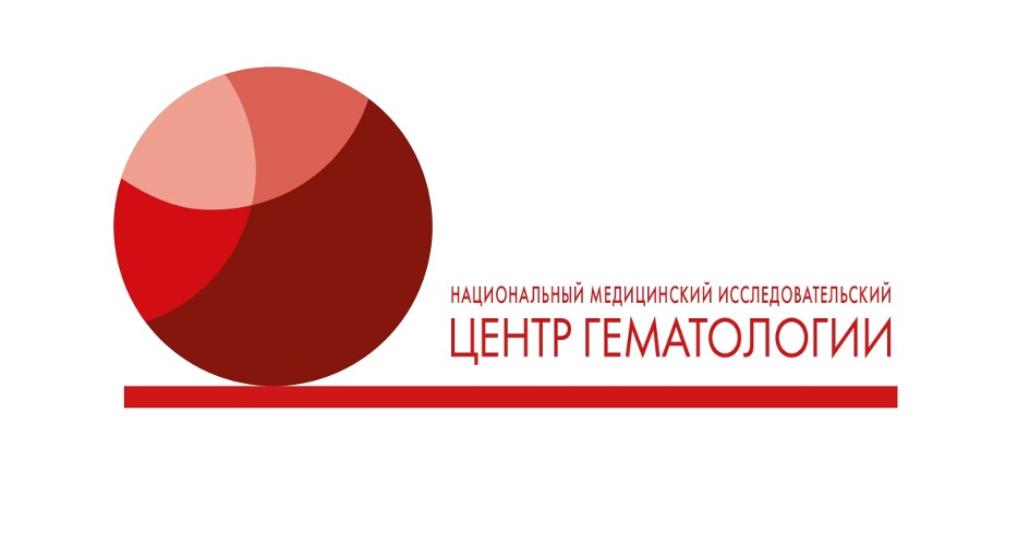 Гематология телефон