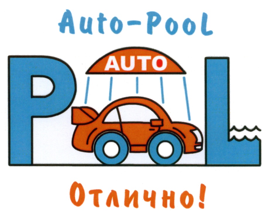 Auto pool
