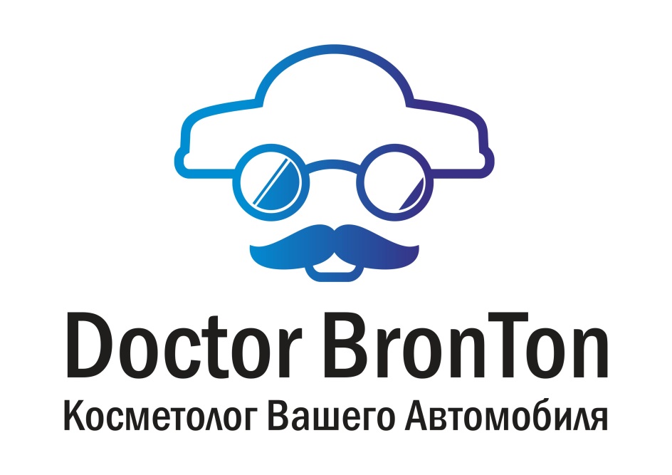 Доктор бронтон серпухов. Доктор БРОНТОН Серпухов логотип. Доктор БРОНТОН Серпухов коллектив. Доктор БРОНТОН Серпухов отзывы. Доктор БРОНТОН Серпухов визитка.