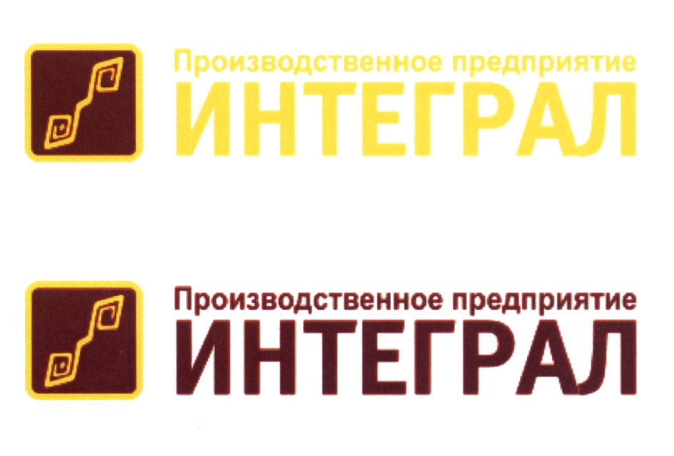 Производственная компания. Интеграл транспортная компания. Интеграл транспортная компания Челны. Интеграл знак для предприятия фото. Фирма-владелец ТМ что это.