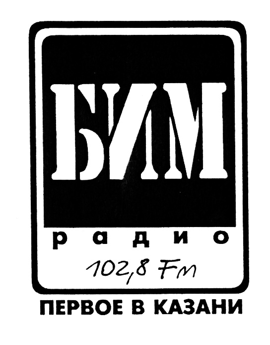 102.8. Бим радио первое в Казани. Логотип Бим радио Казань. Логотипы радиостанций Казань. Бим логотип.