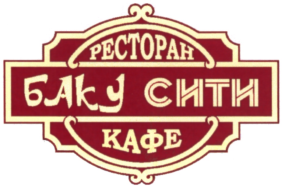 Бака для кафе