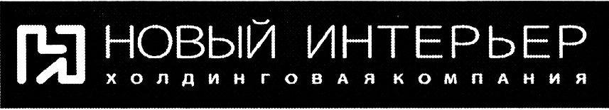 Ни компания. Компания ni. Общество с ограниченной ОТВЕТСТВЕННОСТЬЮ 