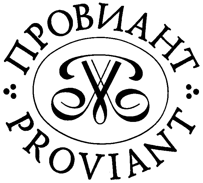 Proviant expert. Провиант омск логотип. Промокод в провиант омск. Proviant expert. Провiантъ логотип.