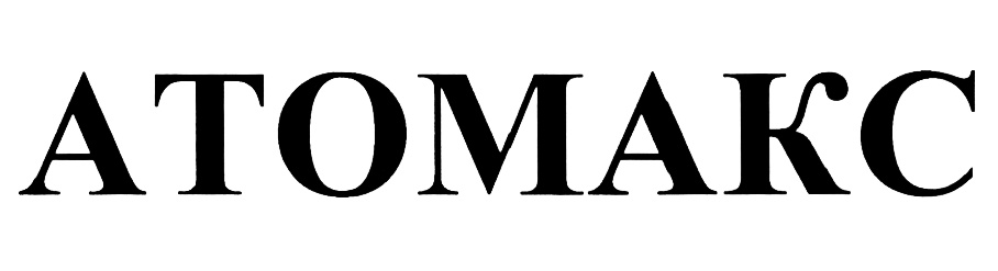 Атомакс. ISTOMA logo.