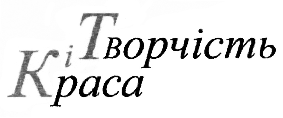 Тк класс. Н Н Бондаренко логотип. ТМ Краса i творчiсть логотип.