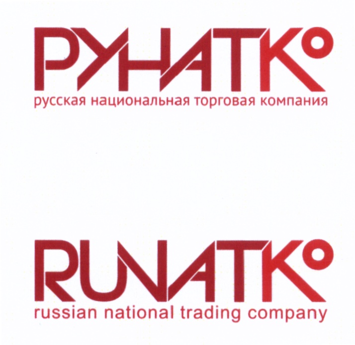 Рунат