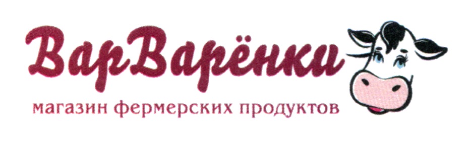 Воскресная ярмарка интернет магазин фермерских. Варварёнки. Бабушка Тоня магазин фермерских продуктов. Плесецкая 14 магазин фермерские продукты.