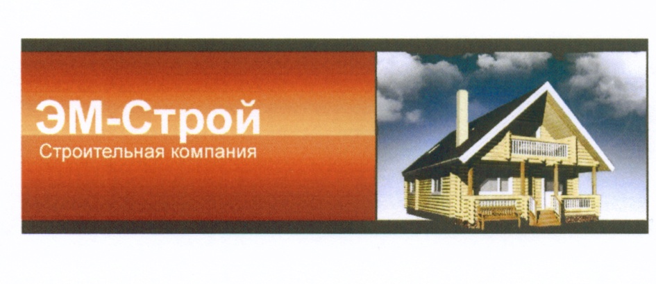 М строй 3. М Строй. Строительная организация м Строй. Торгово-строительная 