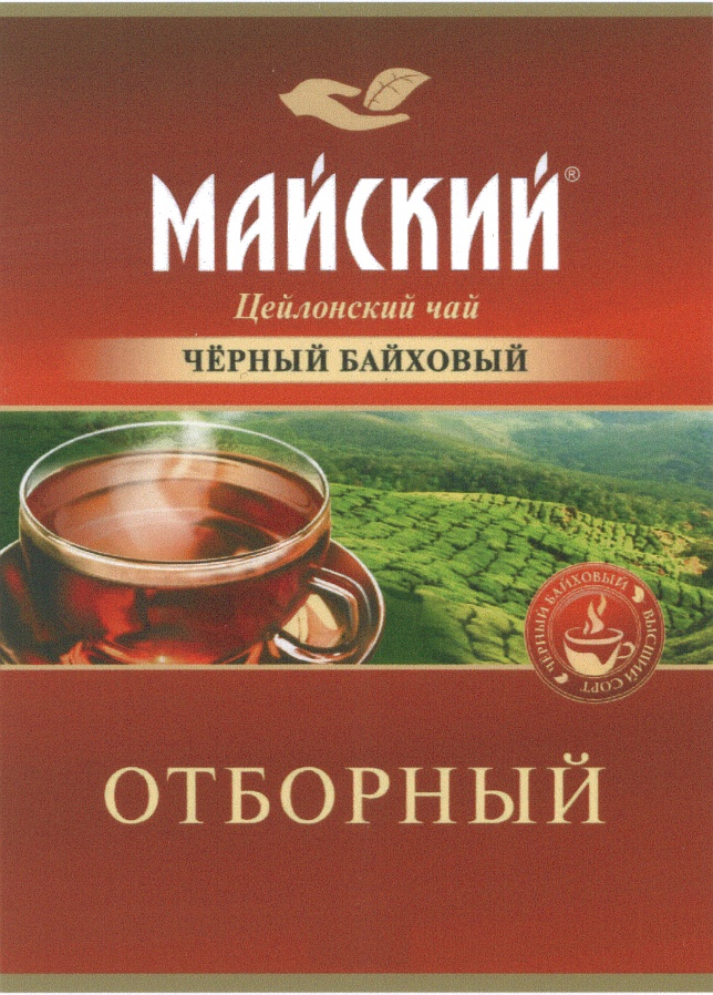 Чай цейлонский байховый. Чай черный байховый Майский. Майский чай байховый. Чай черный байховый цейлонский. Цейлонский байховый чай.