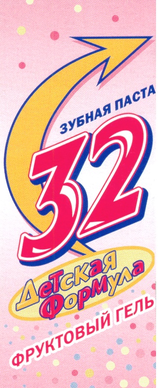 Детские 32