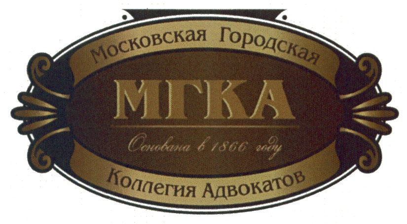 Сайт коллегии адвокатов. Московская коллегия адвокатов лого. Московская городская коллегия адвокатов логотип. Фирменный знак коллегии адвокатов г Москвы. Московская муниципальная коллегия адвокатов.