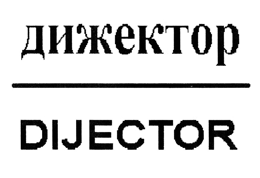 Ооо соотечественник. Товарный знак спектр.