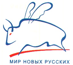 Мир новых русских