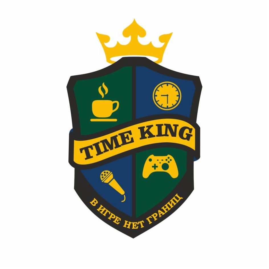 Kings time. Тайм Кинг Набережные Челны. Тайм Кинг Набережные Челны ГЭС. Тайм Кинг Набережные Челны кальянная. Time King Набережные Челны.