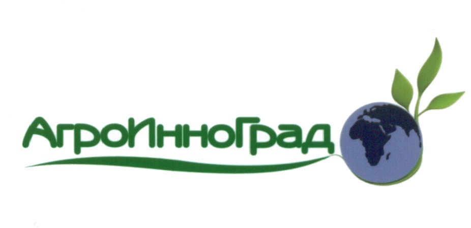 Инно парк. АГРОИННОГРАД Можга. Агроград Воронеж логотип. Общество с ограниченной ОТВЕТСТВЕННОСТЬЮ «Агро-пак». Агроград банк.